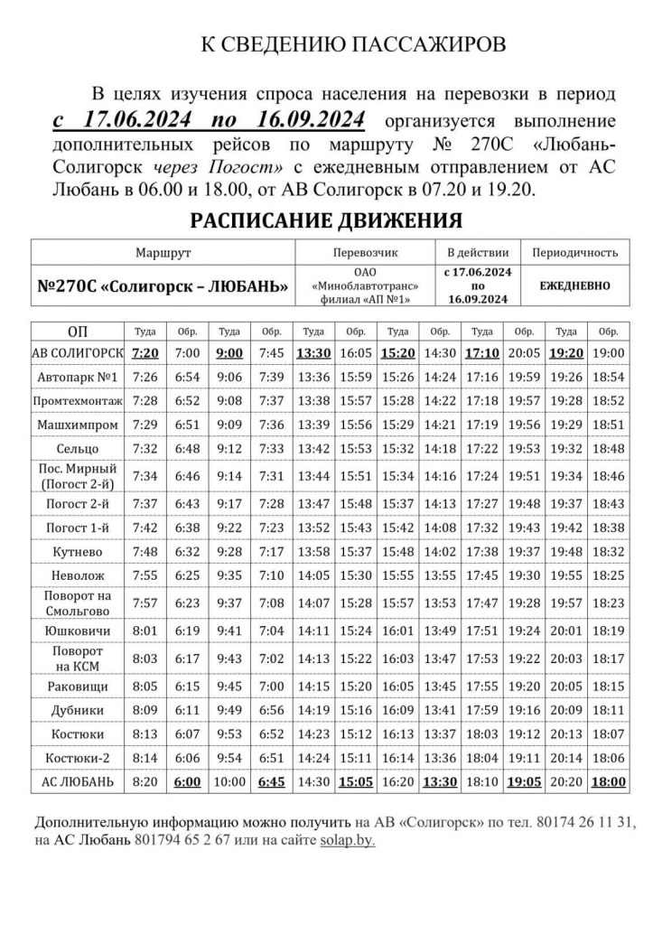 изображение_viber_2024-06-06_11-05-23-276.jpg
