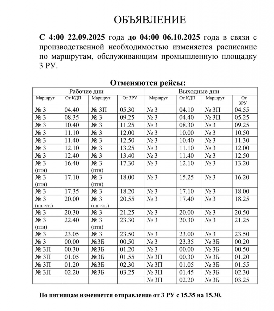 изображение_viber_2025-09-19_10-08-08-049.jpg
