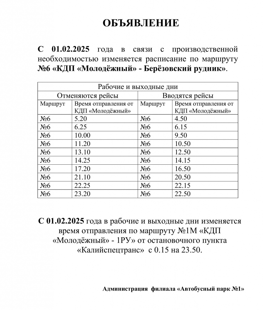 изображение_viber_2025-01-16_13-27-58-069.jpg