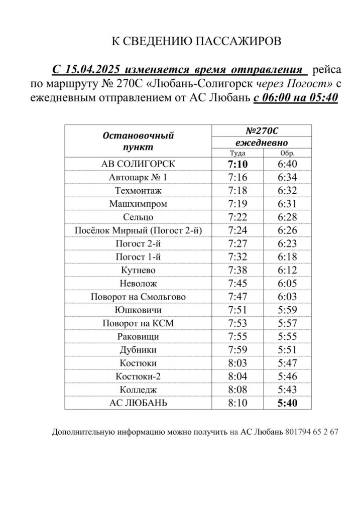 изображение_viber_2025-04-08_15-51-20-460.jpg