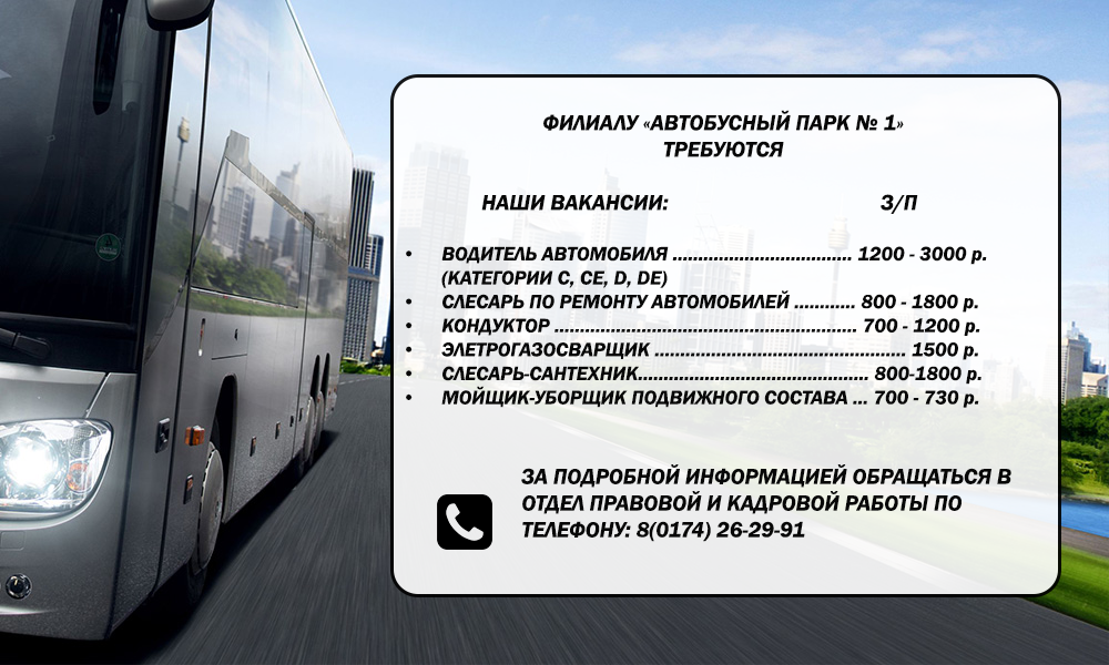 Требуются_19_02_2025.png