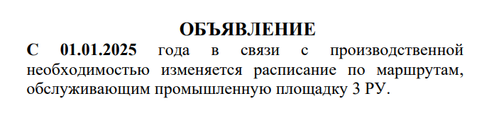 Изм_Марш_3_3.PNG
