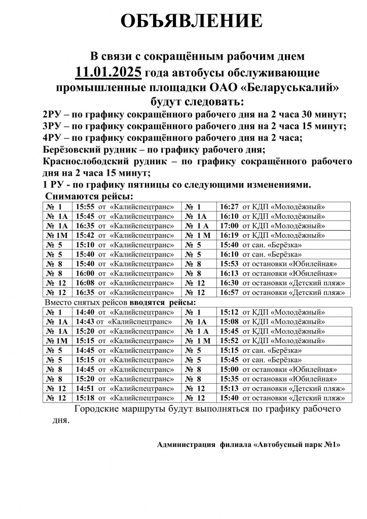 изображение_viber_2025-01-10_10-19-06-132.jpg